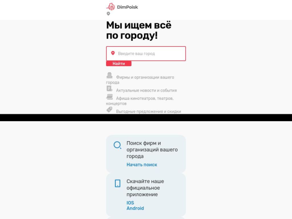 dimpoisk.ru